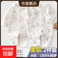 2件 新生嬰兒兒連體衣春秋套裝衣服初生寶寶無骨哈衣爬服打底內(nèi)衣 2件-春秋直襟(面包熊+小河馬) 66cm （12-15斤以內(nèi)）
