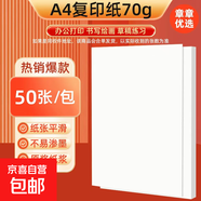 收納盒帶蓋奶白桌面宿舍書房收納好物防水大容量ins風(fēng)特大號(hào)收納用品 【超值特惠】A4打印紙70g 50張