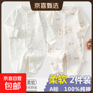 2件 新生嬰兒兒連體衣春秋套裝衣服初生寶寶無骨哈衣爬服打底內(nèi)衣 2件-春秋直襟(彩樹葉+面包熊) 66cm （12-15斤以內(nèi)）