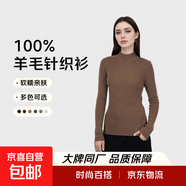 【伊芙麗制造商】秋季100%綿羊毛女士休閑百搭女裝時(shí)尚長袖針織衫 紅卡其 XL 125-140斤