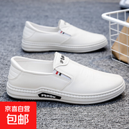 樂(lè )福豆豆男鞋春夏季新款小白鞋休閑透氣皮鞋防滑軟底懶人爸爸鞋 168-1818 白色 40