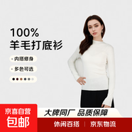 【大牌制造商】新款秋冬女士100%精紡羊毛衫修身款內(nèi)搭毛衣打底衫 米白色 2XL