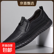 紅蜻蜓同款男休閑皮鞋男軟皮軟底懶人套腳一腳蹬鞋單鞋樂福鞋皮鞋 黑色單鞋8828 42