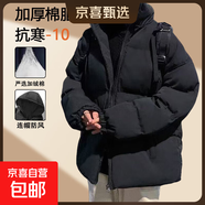 男女情侶款羽絨棉服男士秋冬潮牌立領(lǐng)加厚棉襖外套棉衣加絨面包服 黑色【甄選好物】 XL 建議120-145斤