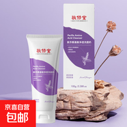 白云山敬修堂水溶性紫蘇氨基酸凈透潔面乳深層清潔毛孔清爽洗面奶 2盒