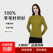 【大牌制造商】秋季100%綿羊毛女士休閑百搭女裝時尚長袖針織衫 駝黃 L 110-125斤