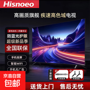 Hisnoeo【電視機排行前十名】智能液晶高清電視機家用智能護眼防藍光大屏家用酒店 40英寸 【新品】極清護眼電視版