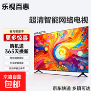 樂視百惠新款65英寸液晶電視機大屏客廳臥室電視超清護眼防藍光家用彩電智能WIFI語音窄邊會議投屏 100英寸 高清護眼語音版