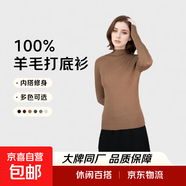【大牌制造商】新款秋冬女士100%精紡羊毛衫修身款內(nèi)搭毛衣打底衫 中駝 M