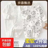 2件 新生嬰兒兒連體衣春秋套裝衣服初生寶寶無骨哈衣爬服打底內(nèi)衣 2件-春秋直襟(彩樹葉+樹袋熊) 73cm （16-18斤以內(nèi)）