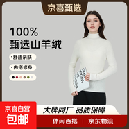 【大牌制造商】女士100%純山羊絨百搭打底高領(lǐng)套頭羊絨衫女裝上衣 白色 XL 120-135斤