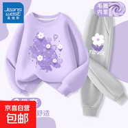 真維斯（Jeanswest）女童秋裝套裝2025新款秋季運動(dòng)服兒童洋氣時(shí)髦春秋款女孩童裝 紫紫色花開(kāi)_5+灰紫葉白花X_k5 150 150cm