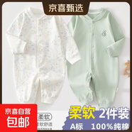 2件 新生嬰兒兒連體衣春秋套裝衣服初生寶寶無(wú)骨哈衣爬服打底內(nèi)衣 2件-春秋直襟(彩樹(shù)葉+綠繡標(biāo)) 73cm （16-18斤以?xún)?nèi)）