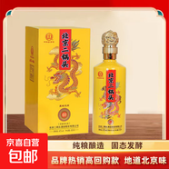 【中華老字號】北京二鍋頭純糧固態(tài)清香型500ml精品盒裝 42度 500mL 1瓶 （皇城九嘯60）