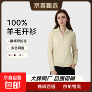 【大牌制造商】新款女士100%綿羊毛翻領(lǐng)雙拉鏈休閑針織開(kāi)衫羊毛衫 霧米杏 2XL 135-150斤