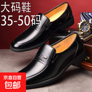 內(nèi)增高皮鞋男士49大碼50軟皮婚鞋47商務(wù)正裝48休閑特小碼36小號(hào)35 1720黑色單鞋 48