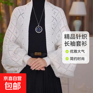 2025新款針織鏤空長(cháng)袖秋冬密織保暖披肩方格百搭時(shí)尚氣質(zhì)開(kāi)衫外套 白色