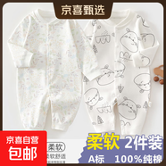 2件 新生嬰兒兒連體衣春秋套裝衣服初生寶寶無骨哈衣爬服打底內(nèi)衣 2件-春秋直襟(彩樹葉+小河馬) 66cm （12-15斤以內(nèi)）