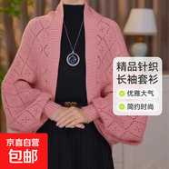 2025新款針織鏤空長(cháng)袖秋冬密織保暖披肩方格百搭時(shí)尚氣質(zhì)開(kāi)衫外套 粉色