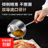 不銹鋼潑油鍋多功能迷你淋油鍋平底煎鍋家用熱油燒油鍋具 加長(cháng)木柄本色 11.5cm 500ml