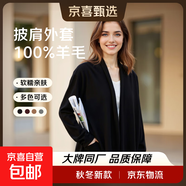 【ZARA制造商】100%羊毛衫披肩外套女2025秋冬新款中長(zhǎng)款毛衣 黑色 均碼