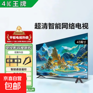 新款43英寸超高清電視機家用智能網(wǎng)絡(luò )WIFI投屏語(yǔ)音平板防爆彩電客廳臥室窄邊電視電腦監控顯示器 43英寸 高清護眼語(yǔ)音版