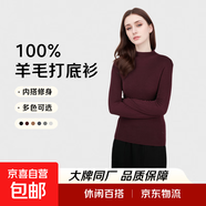 【大牌制造商】新款秋冬女士100%精紡羊毛衫修身款內(nèi)搭毛衣打底衫 車厘子紅 M