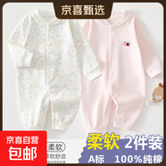 2件 新生嬰兒兒連體衣春秋套裝衣服初生寶寶無骨哈衣爬服打底內(nèi)衣 2件-春秋直襟(彩樹葉+粉繡標(biāo)) 90cm （22-26斤以內(nèi)）