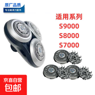 適配飛利浦剃須刀series9000刀頭刀片配件刀網(wǎng)頭蓋卡門(mén)頭部 sh90 S9051 S9090 S9111 S9151頭部