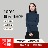【大牌制造商】女士100%純山羊絨百搭打底高領(lǐng)套頭羊絨衫女裝上衣 暗藍 XL 120-135斤