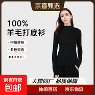 【大牌制造商】新款秋冬女士100%精紡羊毛衫修身款內(nèi)搭毛衣打底衫 黑色 L