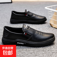 樂(lè )福豆豆男鞋春夏季新款小白鞋休閑透氣皮鞋防滑軟底懶人爸爸鞋 168-1818 黑色 42