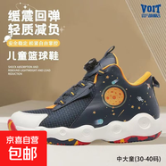 沃特（VOIT）童鞋專(zhuān)業(yè)兒童籃球鞋耐磨防滑透氣訓練鞋學(xué)生百搭運動(dòng) VOIT沃特/白橙 39