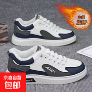 冬季加絨保暖棉鞋男款秋百搭休閑戶(hù)外抗寒平底小白鞋開(kāi)車(chē)工作鞋 502-藍(lán)色【保暖棉絨內(nèi)里 工廠(chǎng)直發(fā)】 42