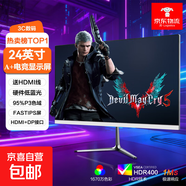 24英寸240Hz高刷FastIPS快速液晶HDR400電競1ms硬件低藍光PS5三角洲游戲電腦顯示器 24英寸/1K240Hz/直面象牙白 高刷高性能