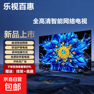 樂(lè )視百惠補貼20%新款55寸超清電視機智能網(wǎng)絡(luò )WIFI語(yǔ)音手機投屏家用液晶彩電會(huì )議酒店平板電視顯示 32英寸 高清護眼電視版