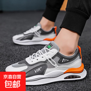 【運(yùn)動(dòng)必備】2025新款男士潮流運(yùn)動(dòng)鞋透氣減震復(fù)古休閑鞋跑步鞋 灰桔色 單層 【阿甘休閑男鞋】 43 標(biāo)準(zhǔn)尺碼