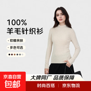 【大牌制造商】秋季100%綿羊毛女士休閑百搭女裝時尚長袖針織衫 霧米杏 XL 125-140斤