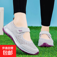 【母親節送禮】足力*同款老人鞋涼鞋夏季大腳骨網(wǎng)面健步鞋輕便 X2215淺灰 女款 38