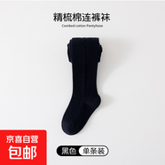 芭芭鴨女童褲襪春秋薄款兒童打底褲秋冬季韓版純色寶寶連褲襪精梳棉 黑色單條裝 9-12歲 （襪長78厘米）