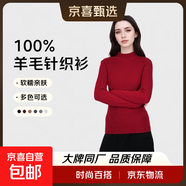 【大牌制造商】秋季100%綿羊毛女士休閑百搭女裝時尚長袖針織衫 霞光紅 M 85-110斤