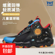 沃特（VOIT）童鞋專(zhuān)業(yè)兒童籃球鞋耐磨防滑透氣訓練鞋學(xué)生百搭運動(dòng) VOIT沃特/黑紅 38