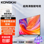 KONGKAI智能電視【全網(wǎng)熱銷200萬(wàn)+】液晶全面屏4k超高清護(hù)眼防藍(lán)光家用平板智能WiFi語(yǔ)音會(huì)議投屏 50英寸 高清護(hù)眼電視版