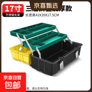【萬人同搶】家用多功能五金收納箱手提電工工具箱車載維修配件箱 【折疊三層黃龍】17寸加厚 復工爆品