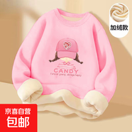 2025秋款洋氣女童圓領(lǐng)衛衣寬松韓版百搭休閑女孩卡通加絨加厚上衣 L2435粉色 90