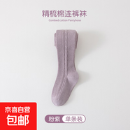芭芭鴨女童褲襪春秋薄款兒童打底褲秋冬季韓版純色寶寶連褲襪精梳棉 粉紫色單條裝 1-3歲 （襪長54厘米）