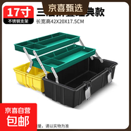 【萬人同搶】家用多功能五金收納箱手提電工工具箱車載維修配件箱 【折疊三層.黃龍】17寸經(jīng)典 復工爆品