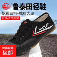 魯泰魯泰男鞋運(yùn)動(dòng)足球鞋秋季跑步武術(shù)鞋百搭中考田徑軍訓(xùn)鞋透氣白 黑色 39