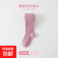 芭芭鴨女童褲襪春秋薄款兒童打底褲秋冬季韓版純色寶寶連褲襪精梳棉 新皮粉單條裝 9-12歲 （襪長78厘米）