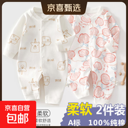 2件 新生嬰兒兒連體衣春秋套裝衣服初生寶寶無骨哈衣爬服打底內(nèi)衣 2件-春秋直襟(面包熊+粉蘋果) 66cm （12-15斤以內(nèi)）